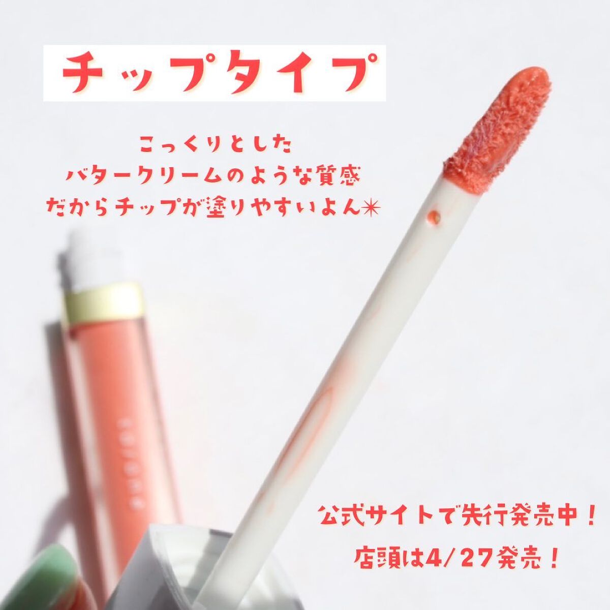 トーン ペタル エッセンス カラー バター/to/one/リップグロスを使ったクチコミ(5枚目)