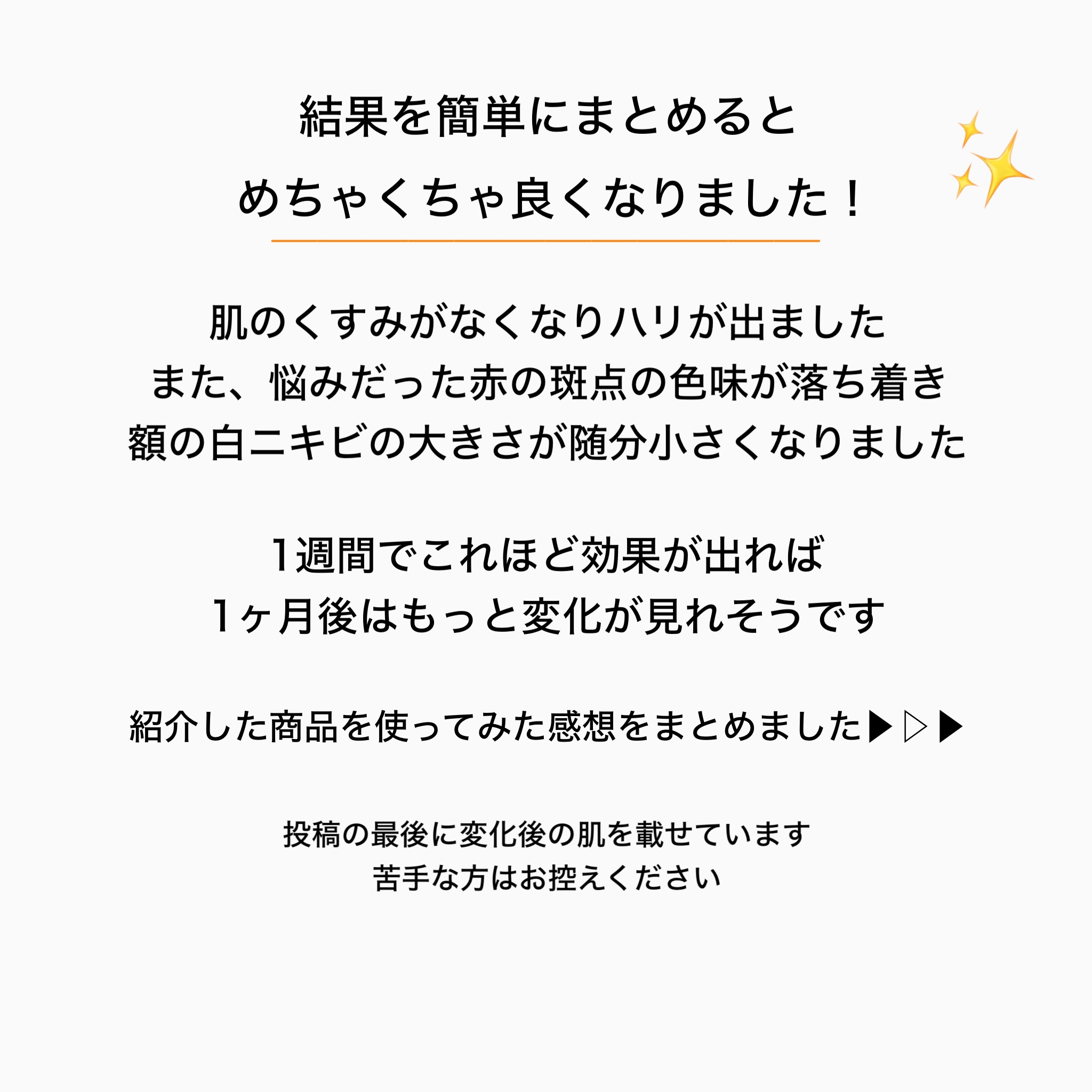 ヒロインメイクＳＰ スピーディーマスカラリムーバー/ヒロインメイク/ポイントメイクリムーバーを使ったクチコミ（3枚目）