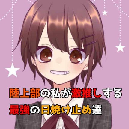 パーフェクトUV アクアブースター/アネッサ/日焼け止め・UVケアを使ったクチコミ(1枚目)