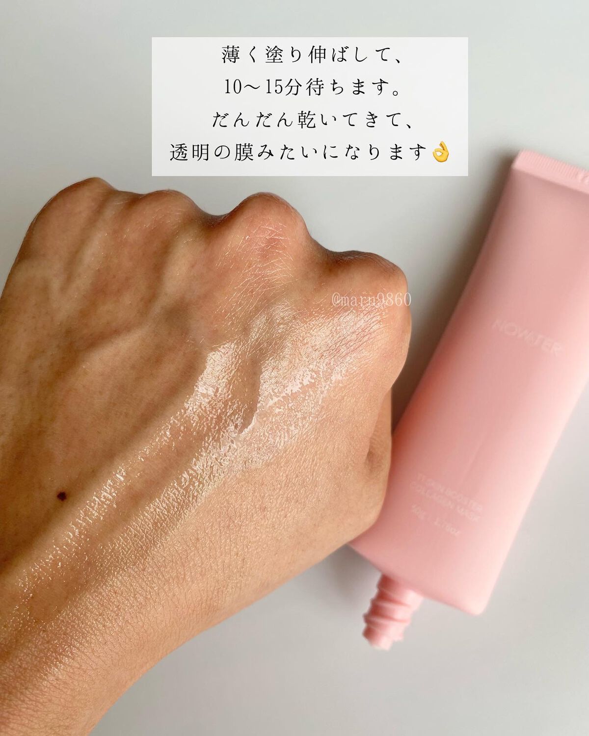 T1 スキンブースター コラーゲンマスク/NOWATER/シートマスク・パックを使ったクチコミ(5枚目)