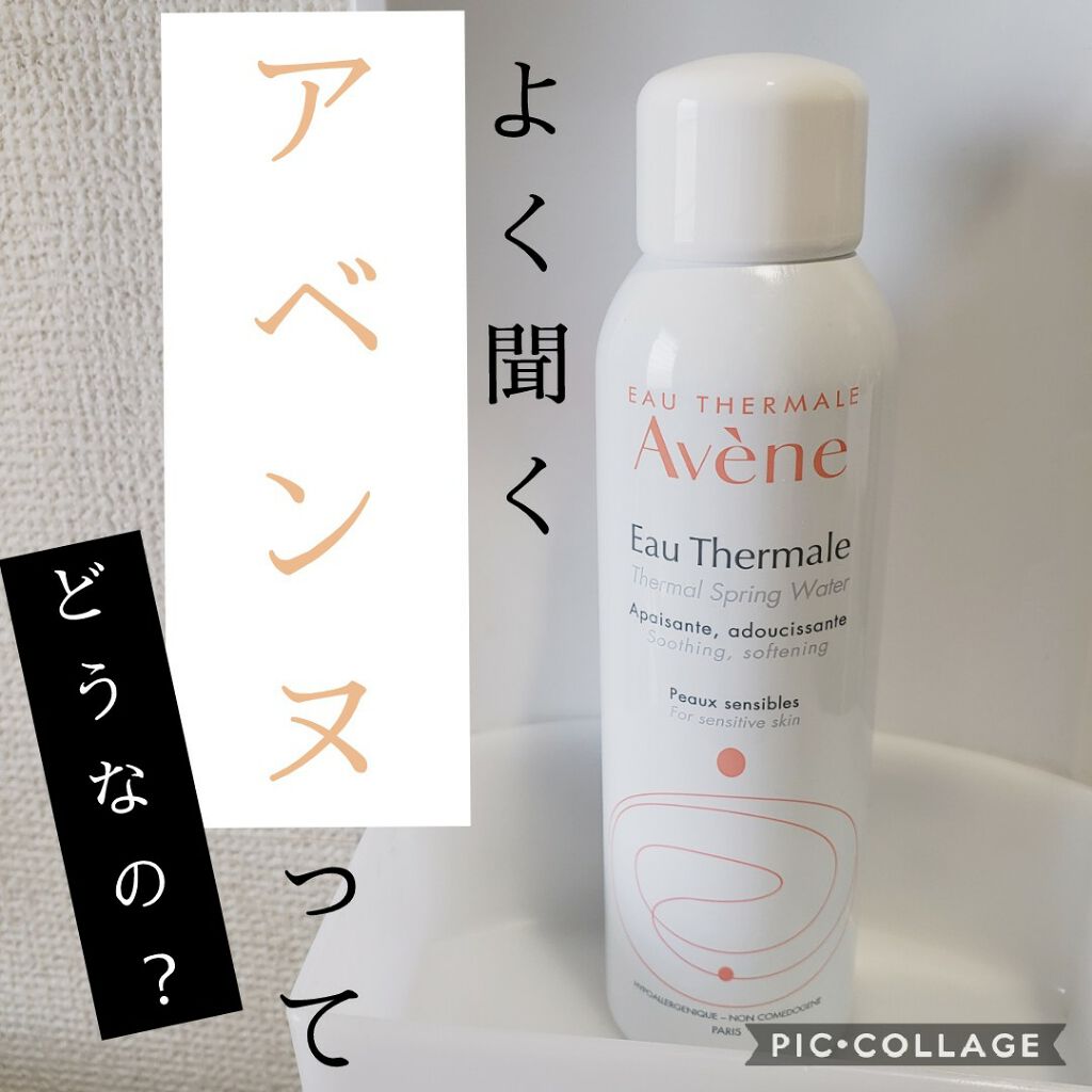 ウオーター/アベンヌ/ミスト状化粧水を使ったクチコミ(1枚目)