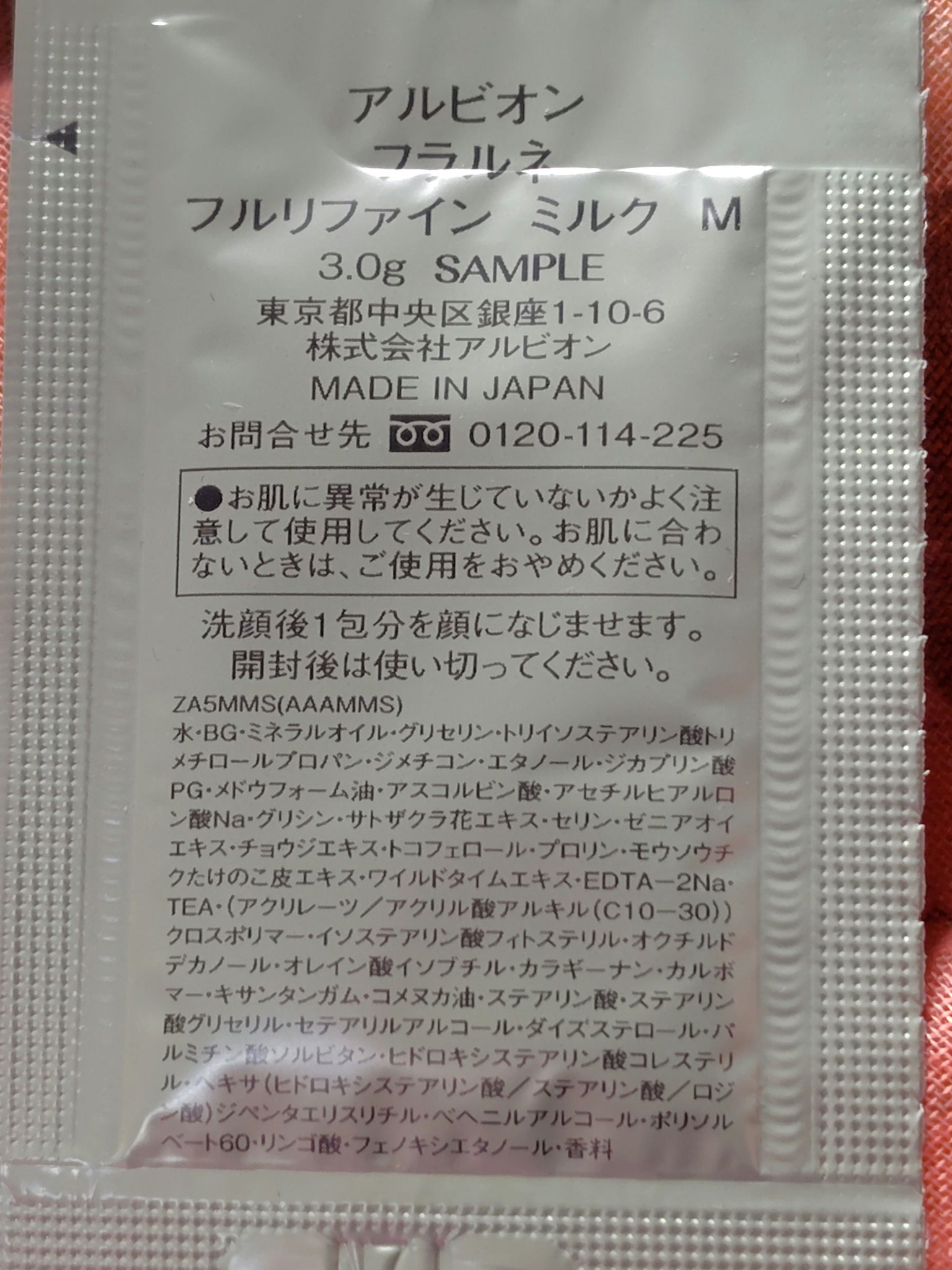 アルビオン フェイシャルコットンＬ（ソフト）/ALBION/コットンを使ったクチコミ（2枚目）