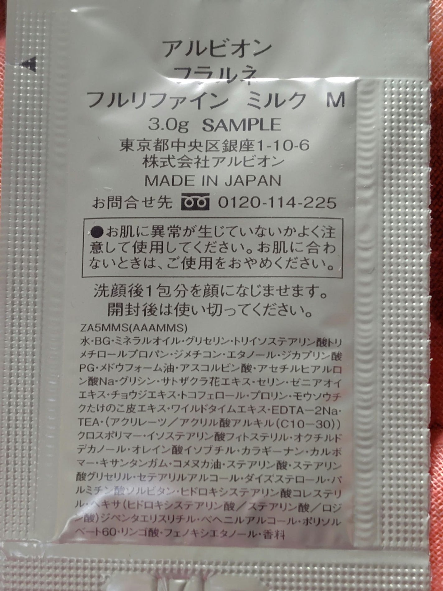 アルビオン フェイシャルコットンL(ソフト)/ALBION/コットンを使ったクチコミ(2枚目)