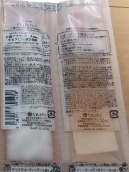 シャンプー＆ヘアトリートメント お試し/ECOLOVISTA（エコロヴィスタ）/トライアルキットを使ったクチコミ（3枚目）