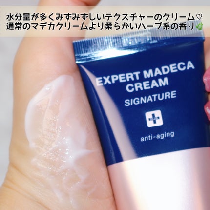 エキスパートマデカクリーム (シグネチャー)/センテリアン24/フェイスクリームを使ったクチコミ(4枚目)