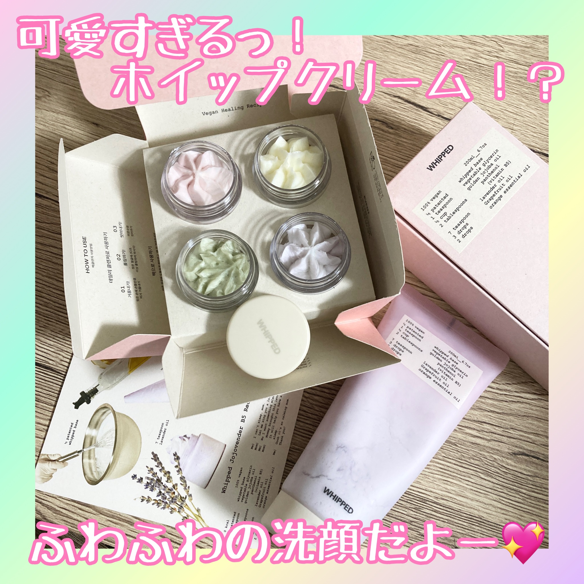 ヴィーガンパッククレンザーチューブ ホホベンダー/WHIPPED/洗顔フォームを使ったクチコミ（1枚目）