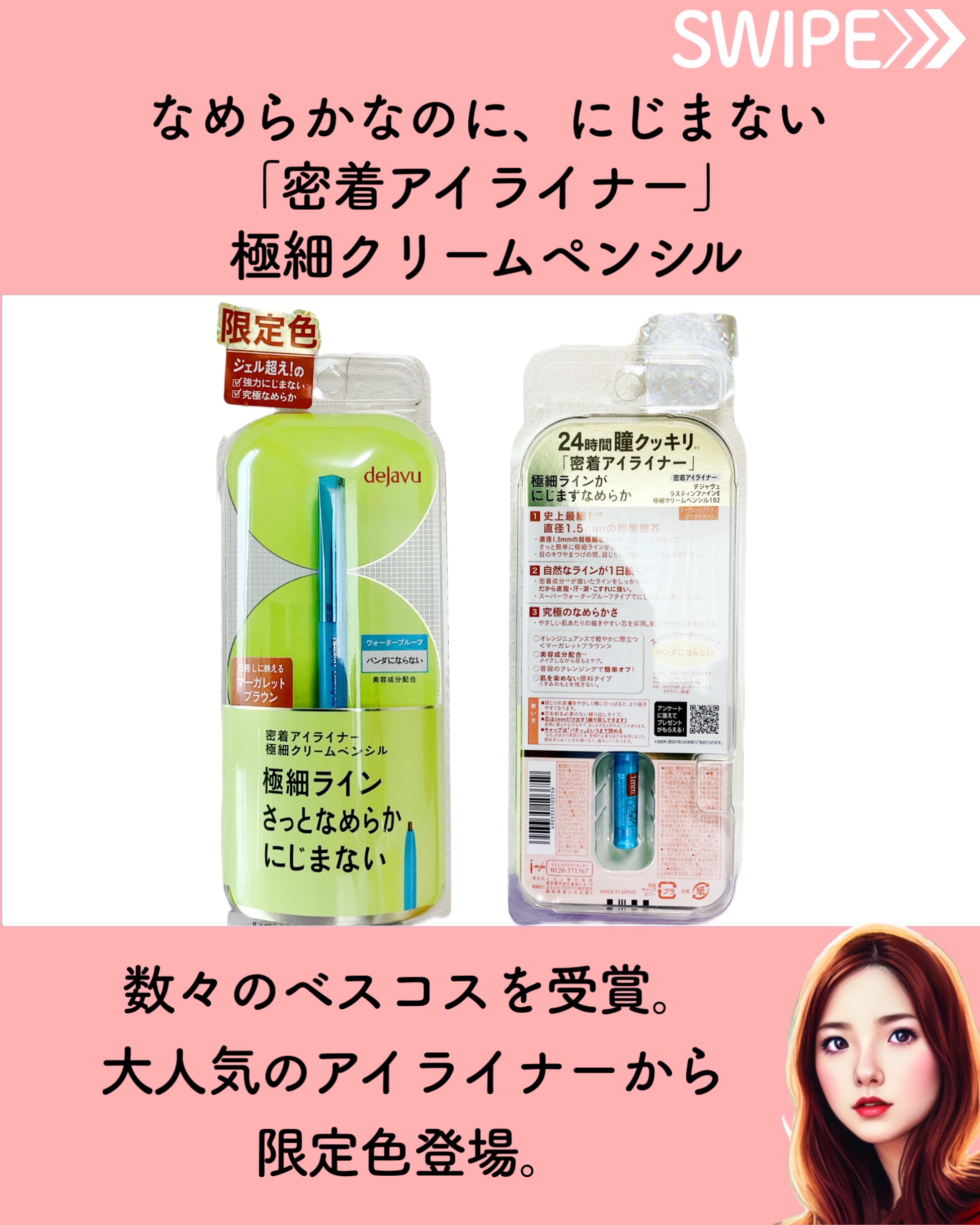 「密着アイライナー」極細クリームペンシル/デジャヴュ/ペンシルアイライナーを使ったクチコミ（2枚目）