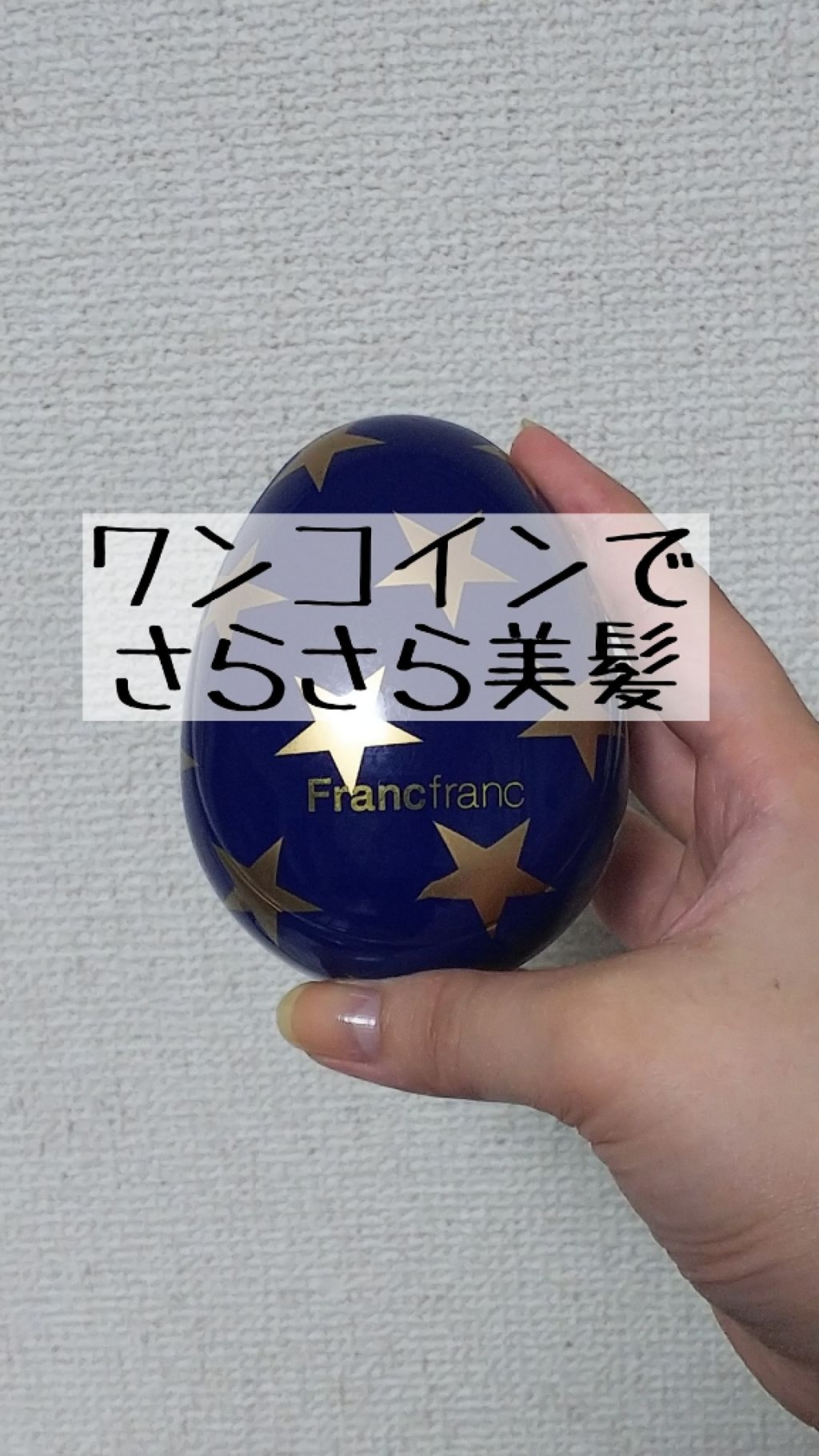 ファンファン アンタングルヘアブラシ/フランフラン/ヘアブラシを使ったクチコミ(1枚目)