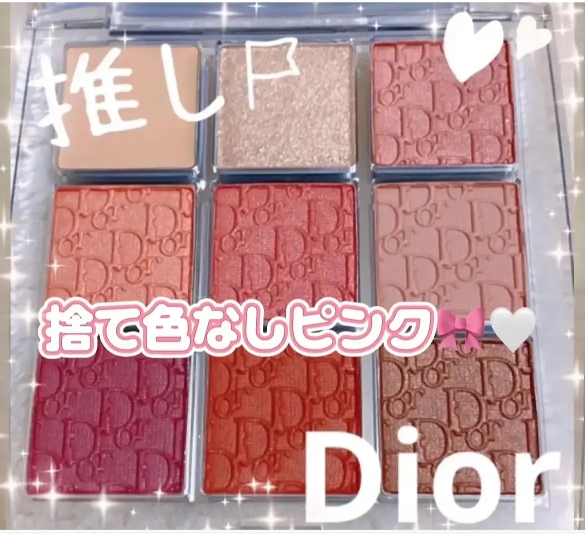 ディオール バックステージ アイ パレット/Dior/アイシャドウパレットを使ったクチコミ(1枚目)