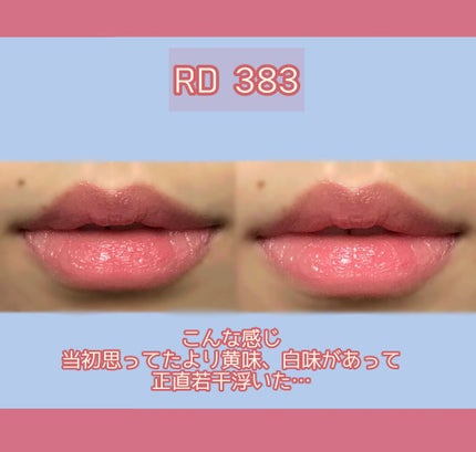 ボリュームバームリップ N ミニセット/インテグレート/口紅を使ったクチコミ(4枚目)