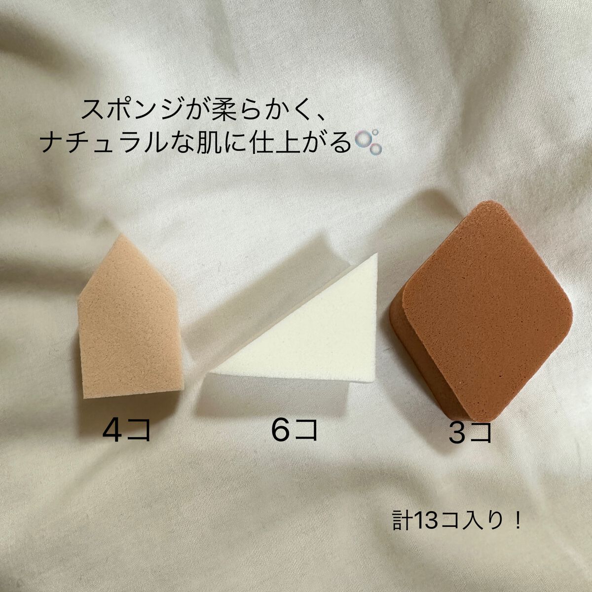 3CE PRO MULTI SPONGE/3CE/パフ・スポンジを使ったクチコミ（2枚目）