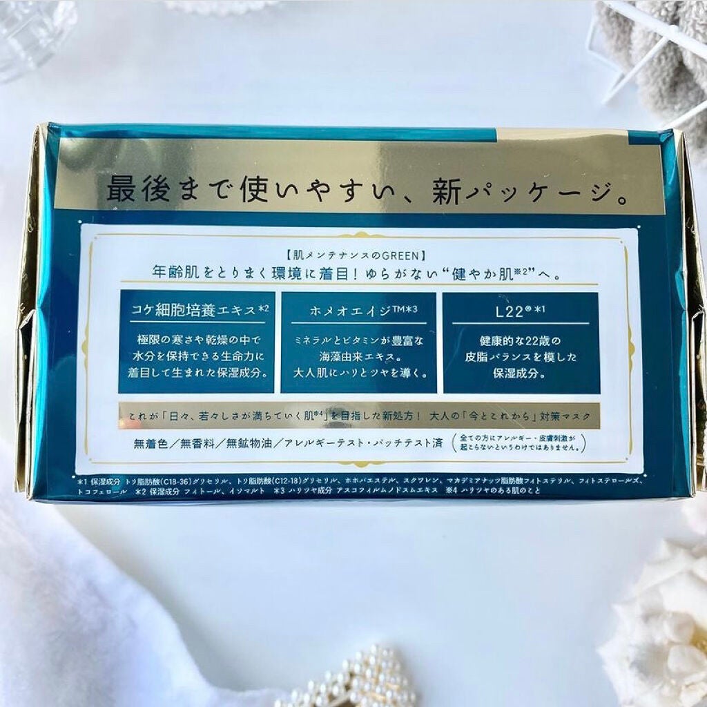 ルルルンプレシャス GREEN(バランス)【旧】/ルルルン/シートマスク・パックを使ったクチコミ(2枚目)