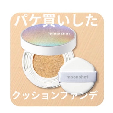 マイクロセッティングフィットEX SPF50+PA++++　Micro setting fit Cushion EX マイクロセッティングフィットEX/moonshot/クッションファンデーションを使ったクチコミ（1枚目）