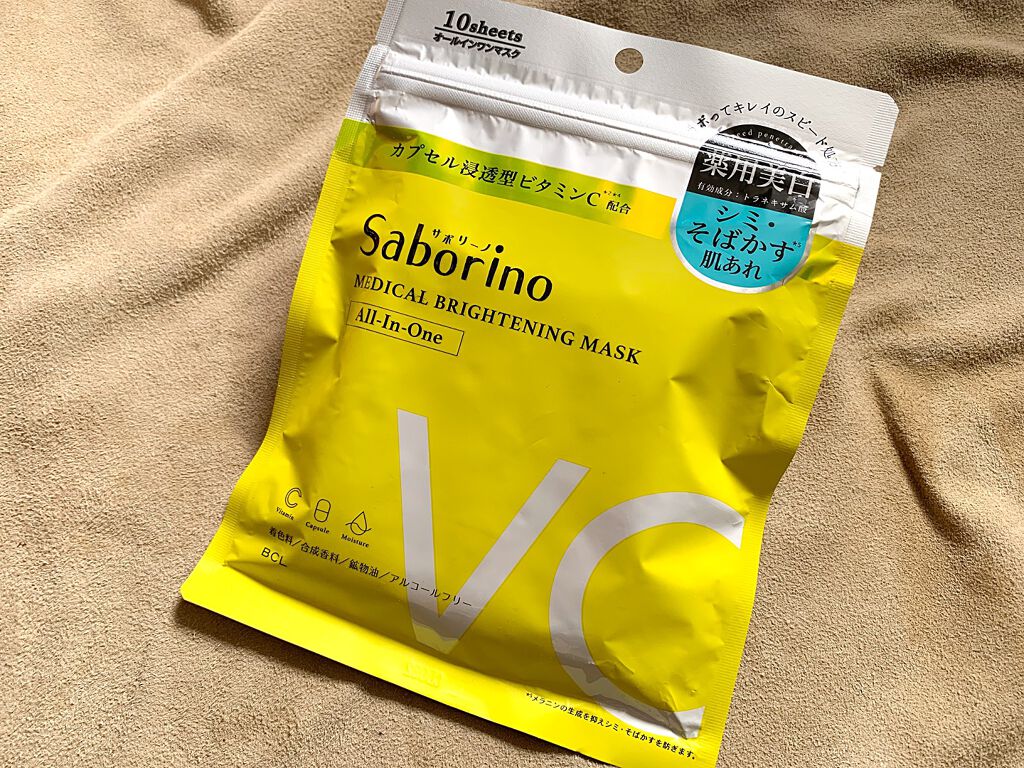 薬用 ひたっとマスク/サボリーノ/シートマスク・パックを使ったクチコミ（1枚目）