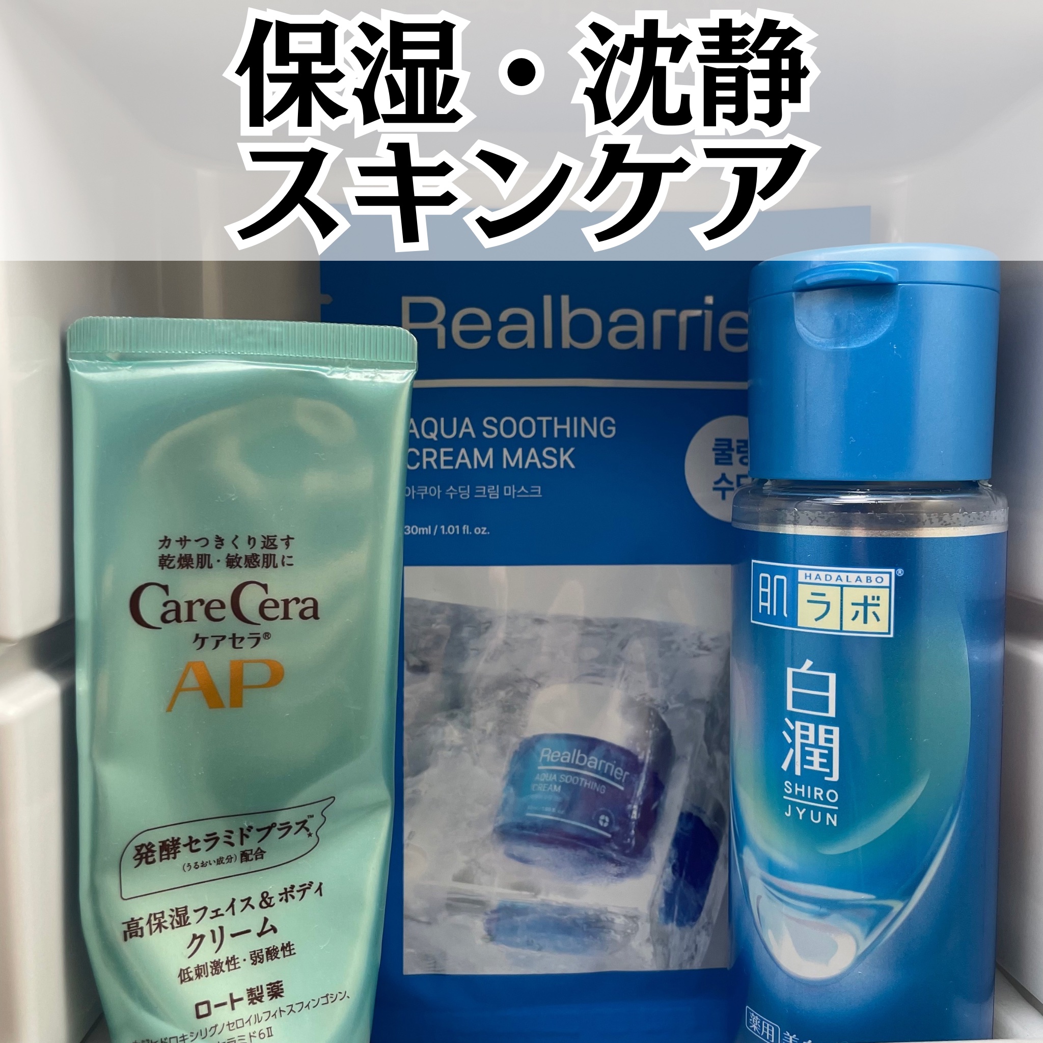 APフェイス＆ボディクリーム/ケアセラ/フェイスクリームを使ったクチコミ（1枚目）