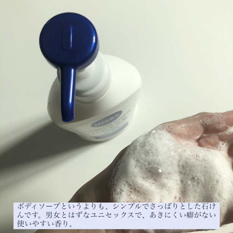 クリームケア ボディウォッシュ W保水美肌 フローラルブーケの香り/ニベア/ボディソープを使ったクチコミ（3枚目）