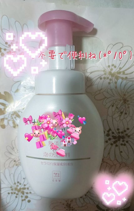 泡の洗顔料/カウブランド無添加/泡洗顔を使ったクチコミ(1枚目)