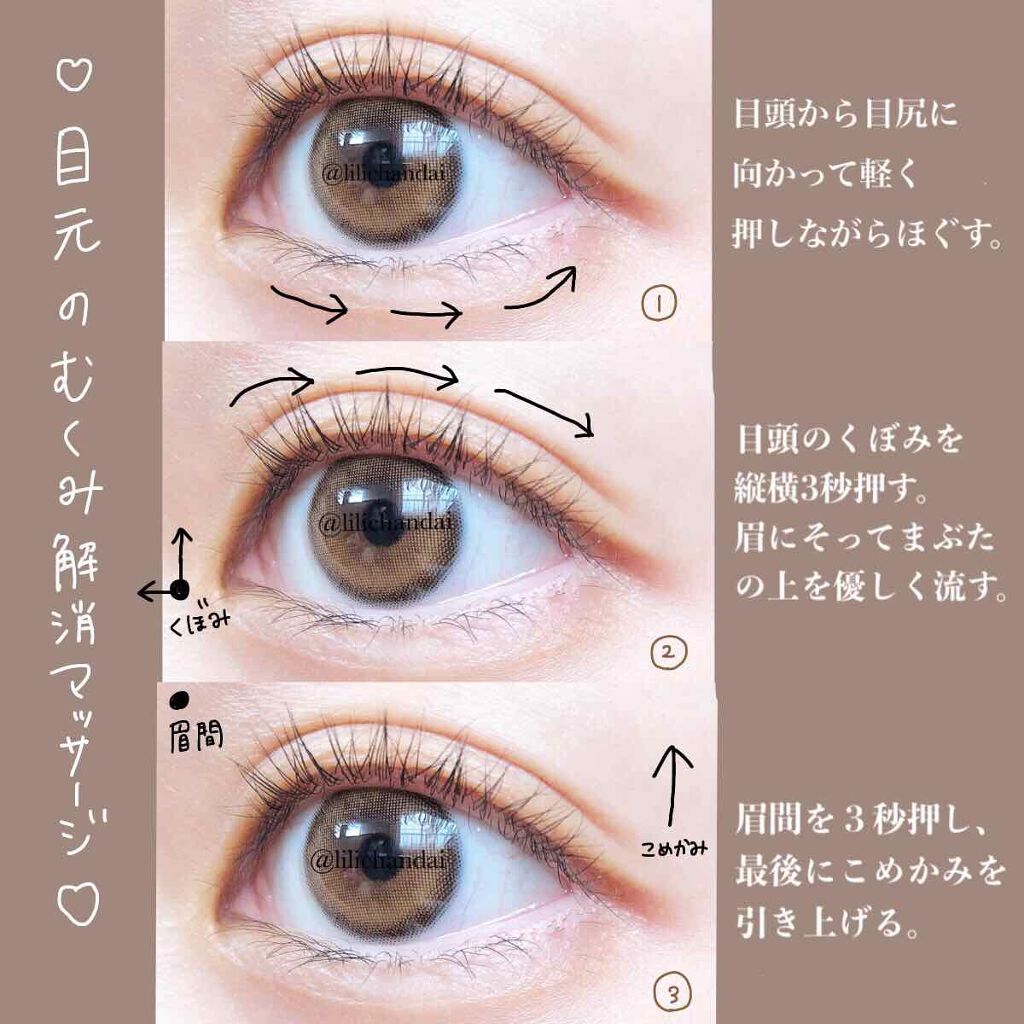 eyemaskgel/ECONECO/アイケア・アイクリームを使ったクチコミ（3枚目）