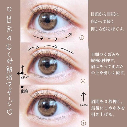 eyemaskgel/ECONECO/アイケア・アイクリームを使ったクチコミ(3枚目)