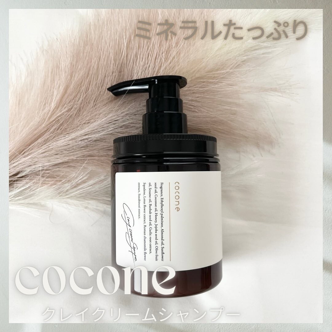 クレイクリームシャンプー(モイスト)/cocone/市販シャンプーを使ったクチコミ(1枚目)