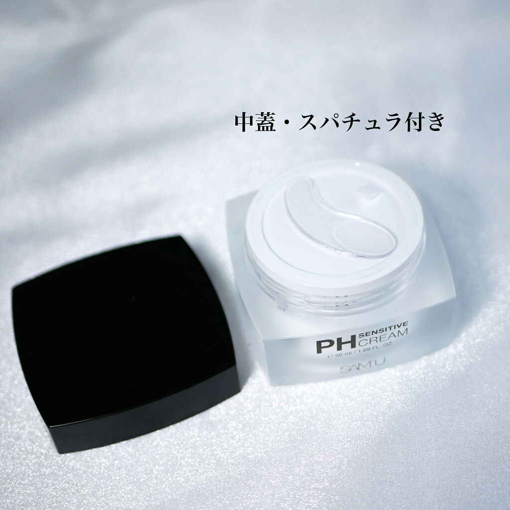サミュ PHセンシティブクリーム/SAM'U/フェイスクリームを使ったクチコミ（3枚目）