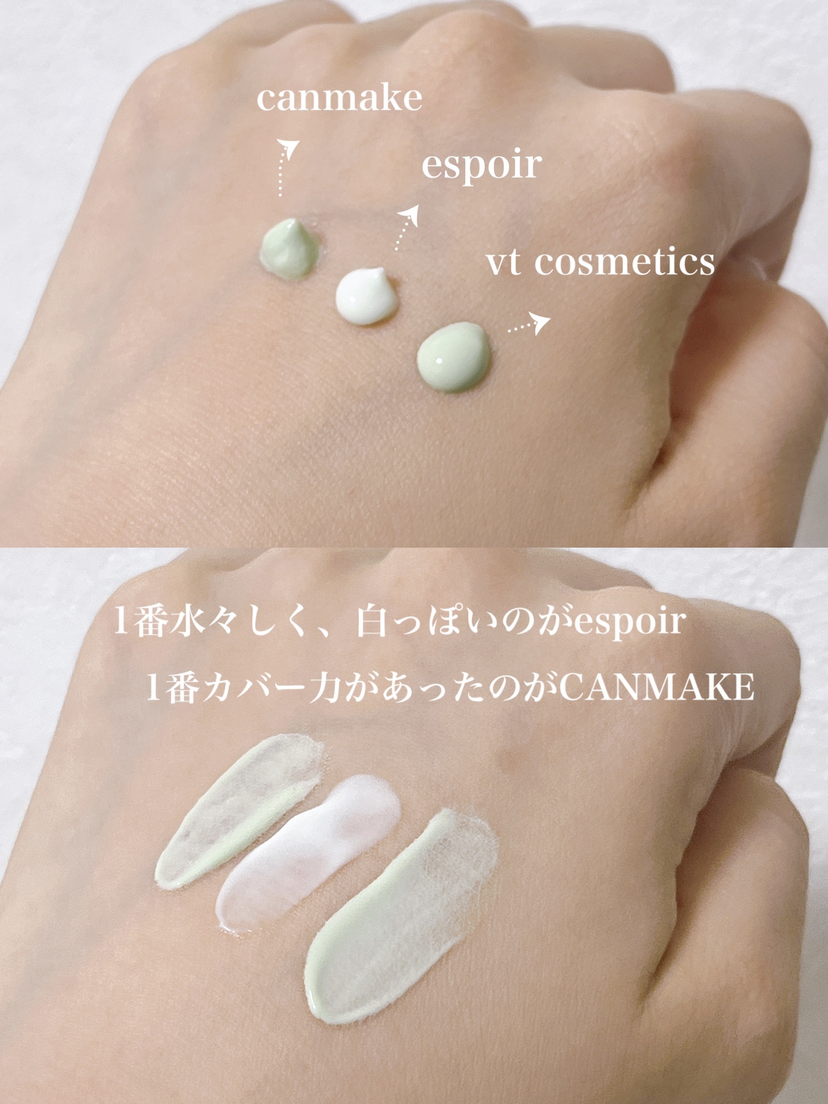 ウォータースプラッシュ サンクリーム フレッシュ CICA/espoir/化粧下地を使ったクチコミ（3枚目）