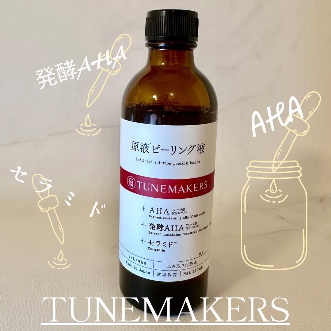 原液ピーリング液/TUNEMAKERS/拭き取り化粧水を使ったクチコミ（1枚目）