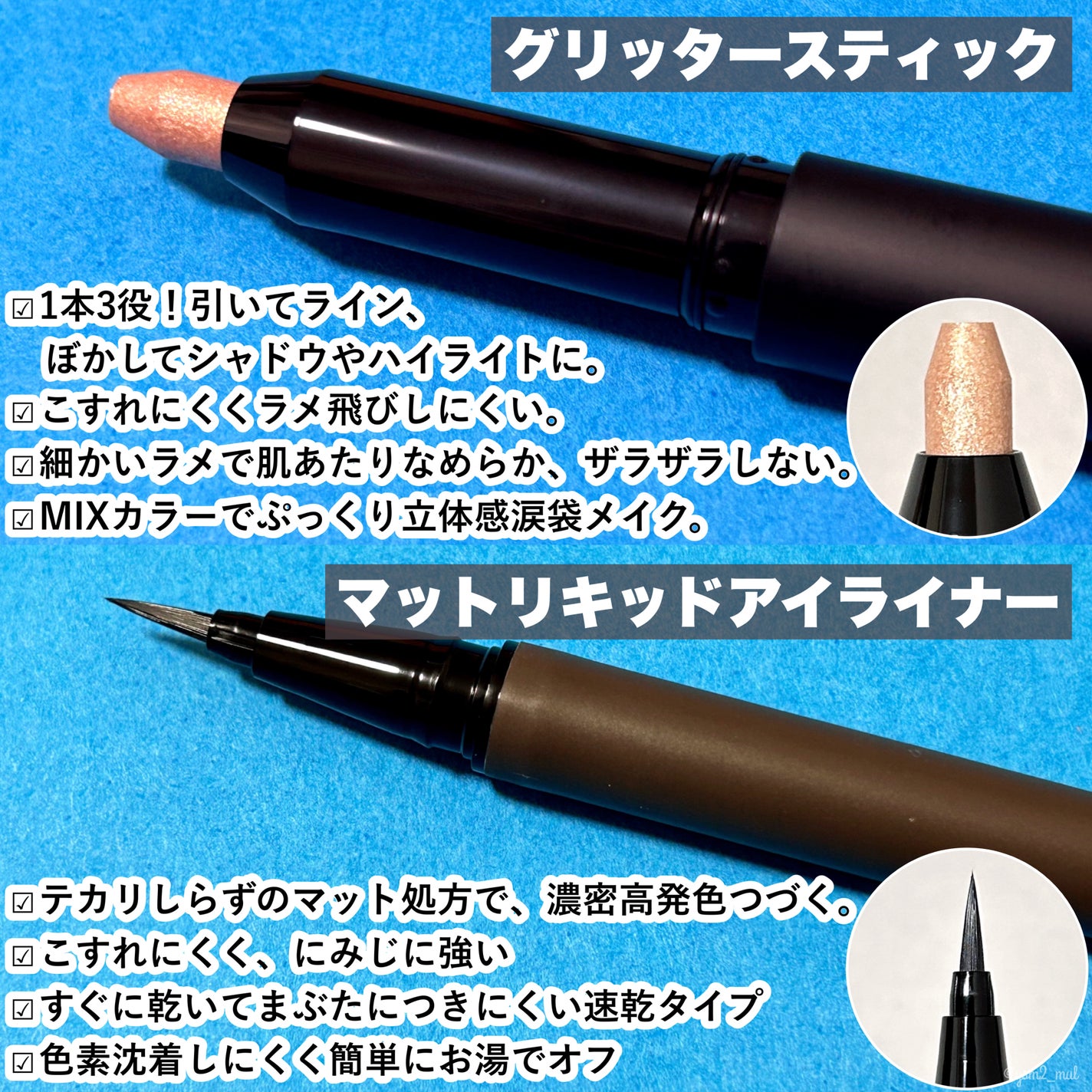 エーメイク グリッタースティック/A/mAke/グリッターを使ったクチコミ(3枚目)