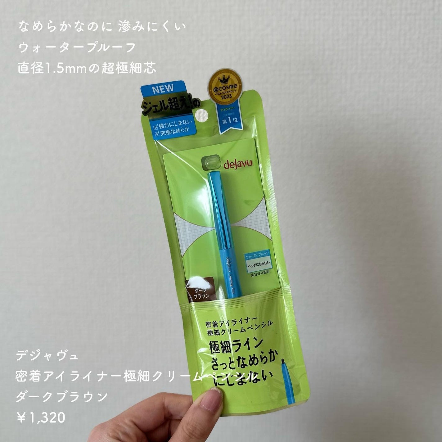 「密着アイライナー」極細クリームペンシル/デジャヴュ/ペンシルアイライナーを使ったクチコミ(2枚目)