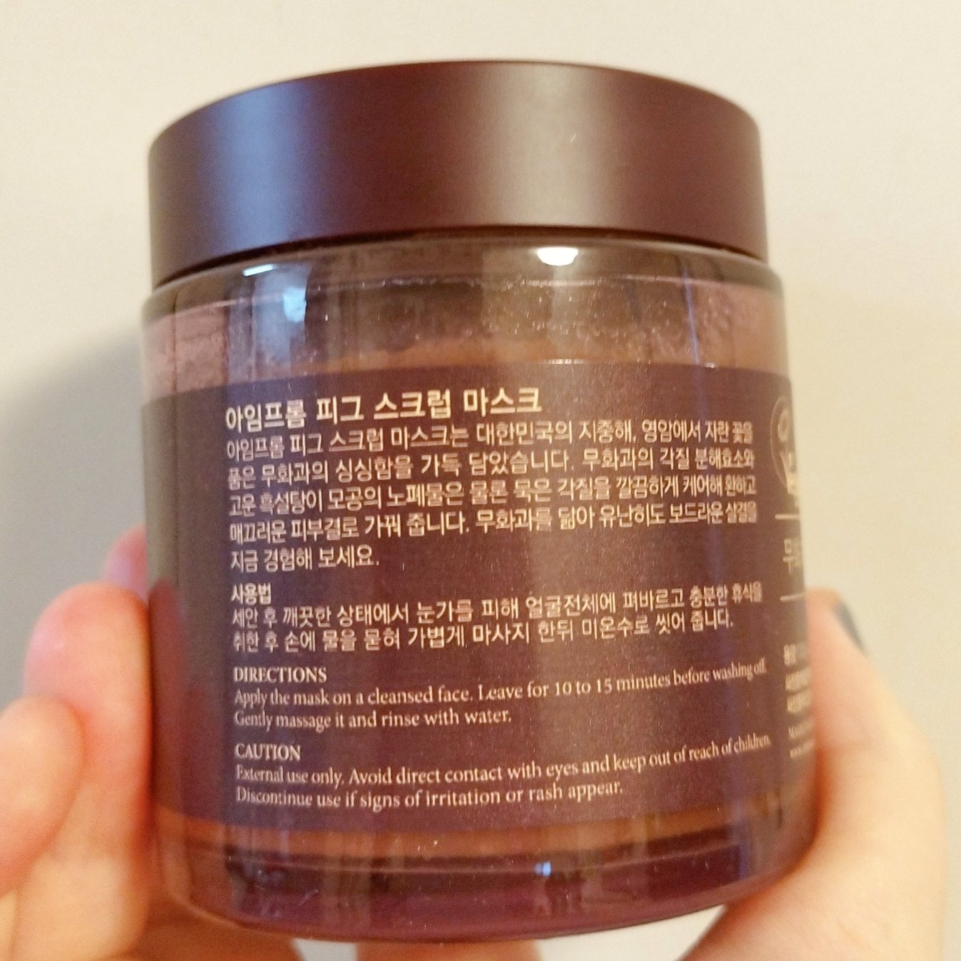 フィグスクラブマスク/I'm from/スクラブ・ゴマージュを使ったクチコミ（3枚目）