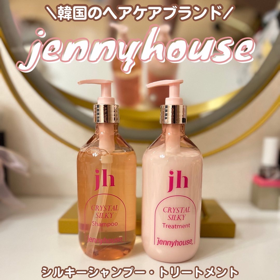 クリスタル シルキー シャンプー/トリートメント＜サラサラ＞/jenny house/シャンプー・コンディショナーを使ったクチコミ（1枚目）