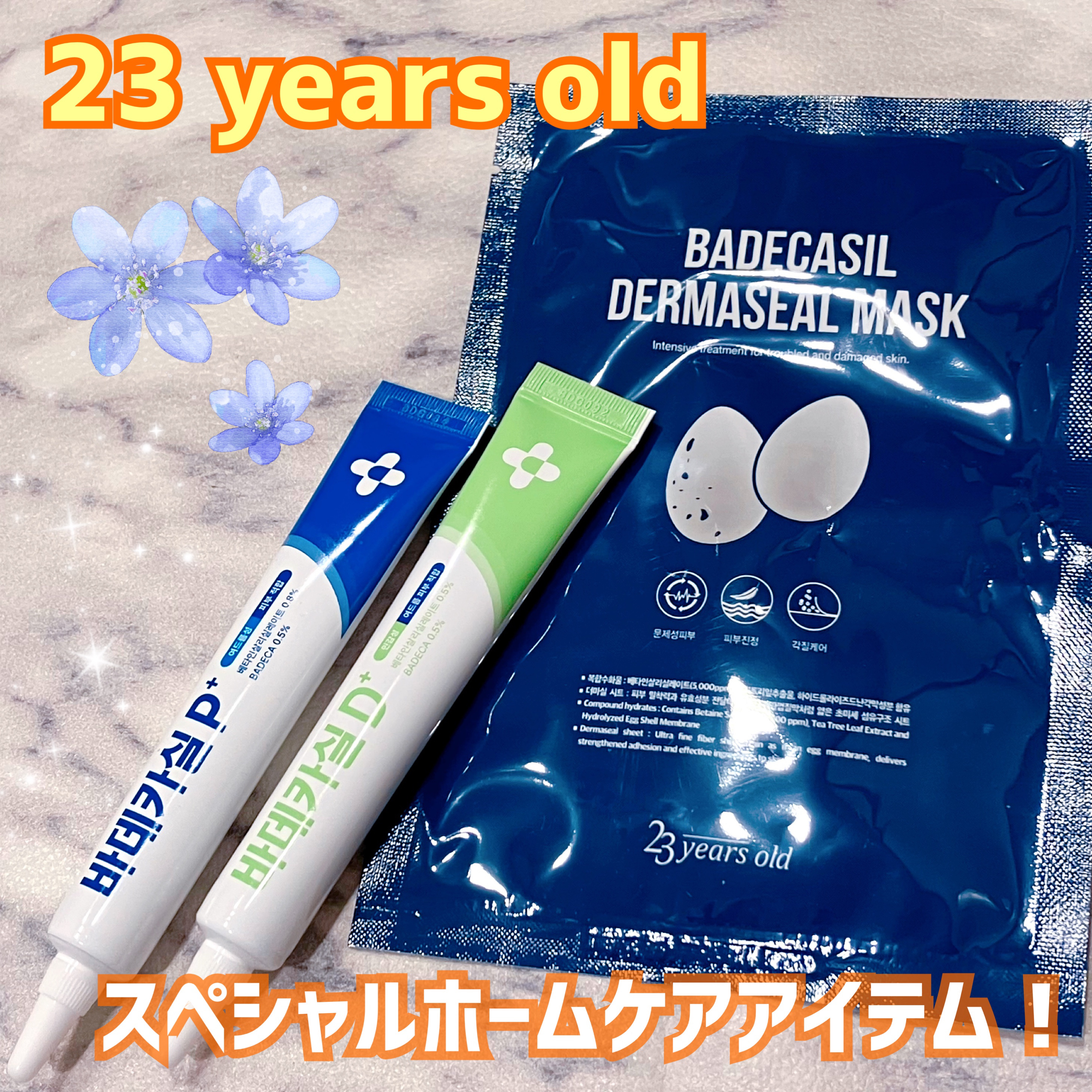 バデカシルプラスP/23years old/フェイスクリームを使ったクチコミ（1枚目）
