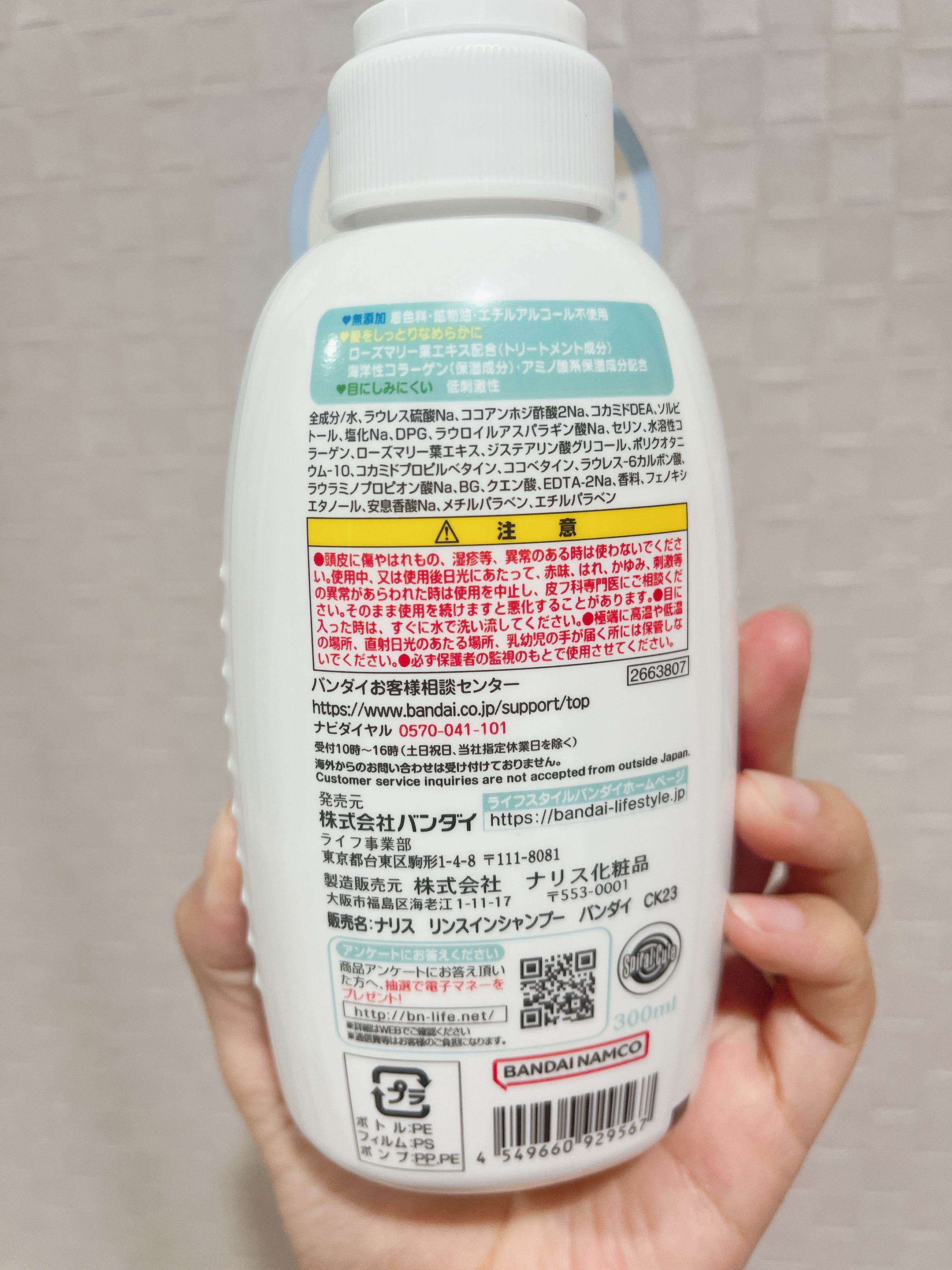 リンスインシャンプー/ナリス化粧品/シャンプー・コンディショナーを使ったクチコミ（2枚目）