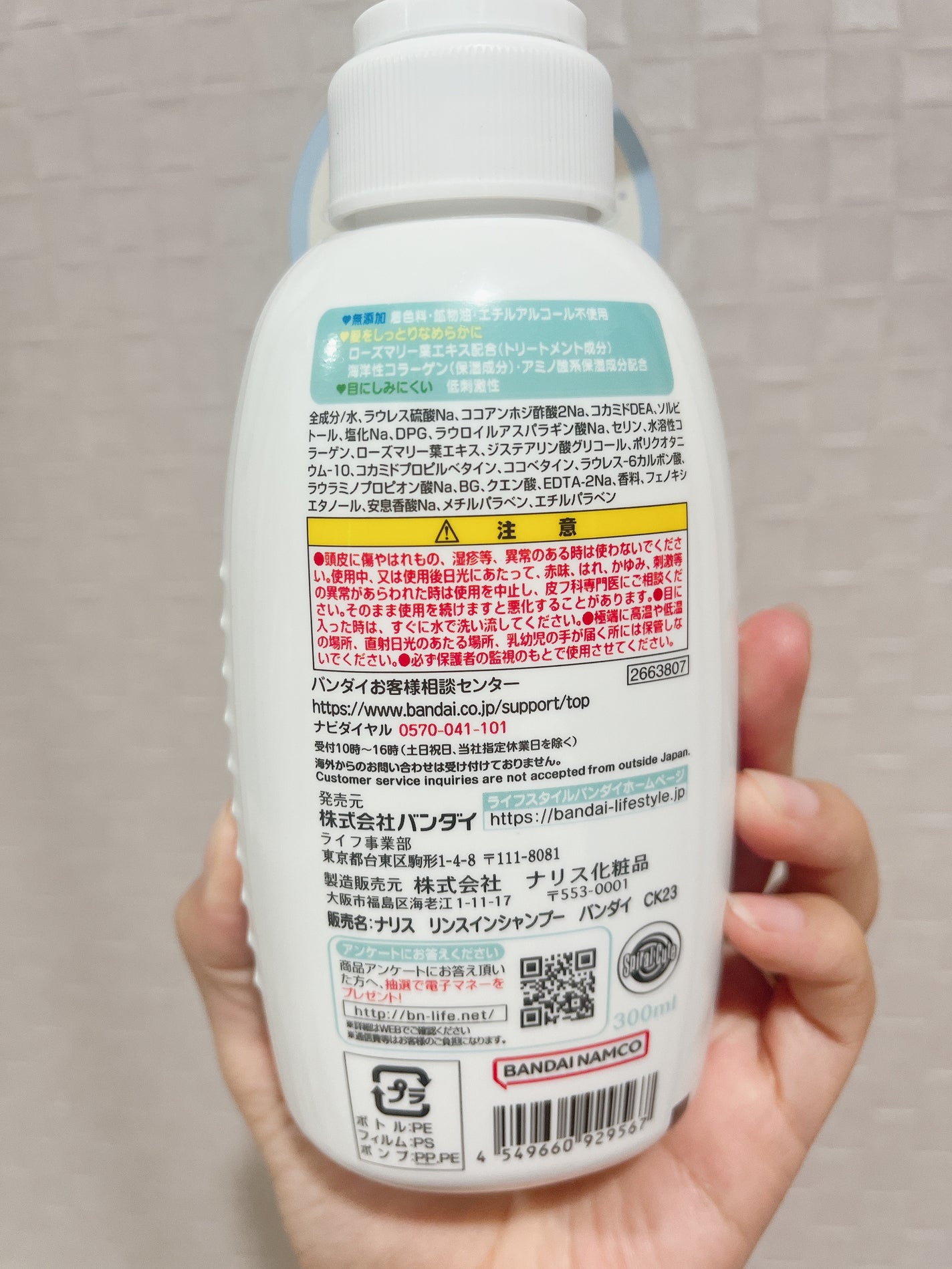 リンスインシャンプー/ナリス化粧品/シャンプー・コンディショナーを使ったクチコミ(2枚目)