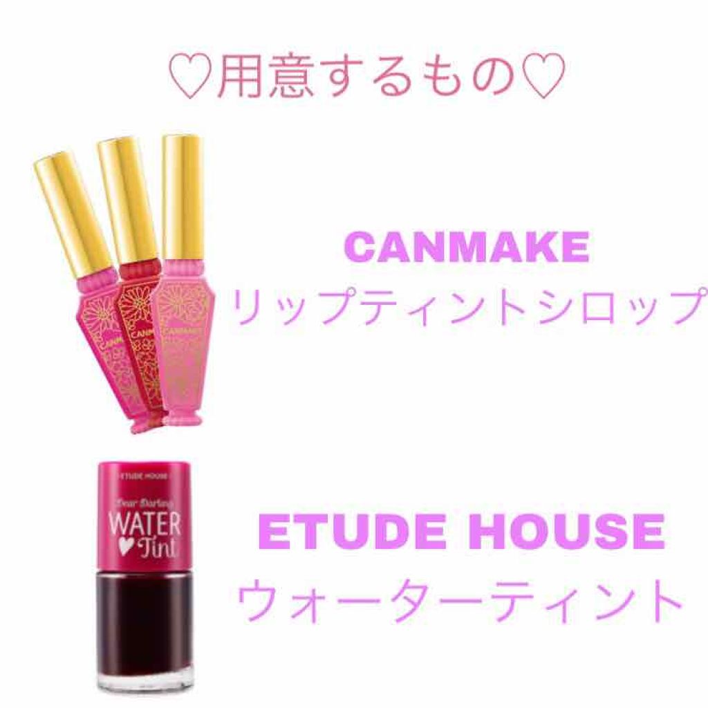ウォーターティント/ETUDE/リップグロスを使ったクチコミ（2枚目）