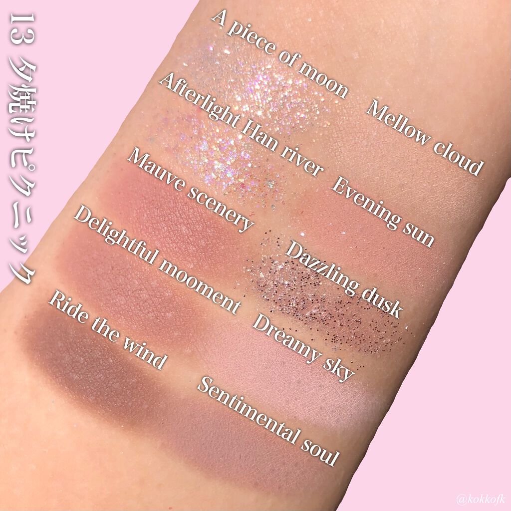 プロ アイ パレット/CLIO/アイシャドウパレットを使ったクチコミ(10枚目)