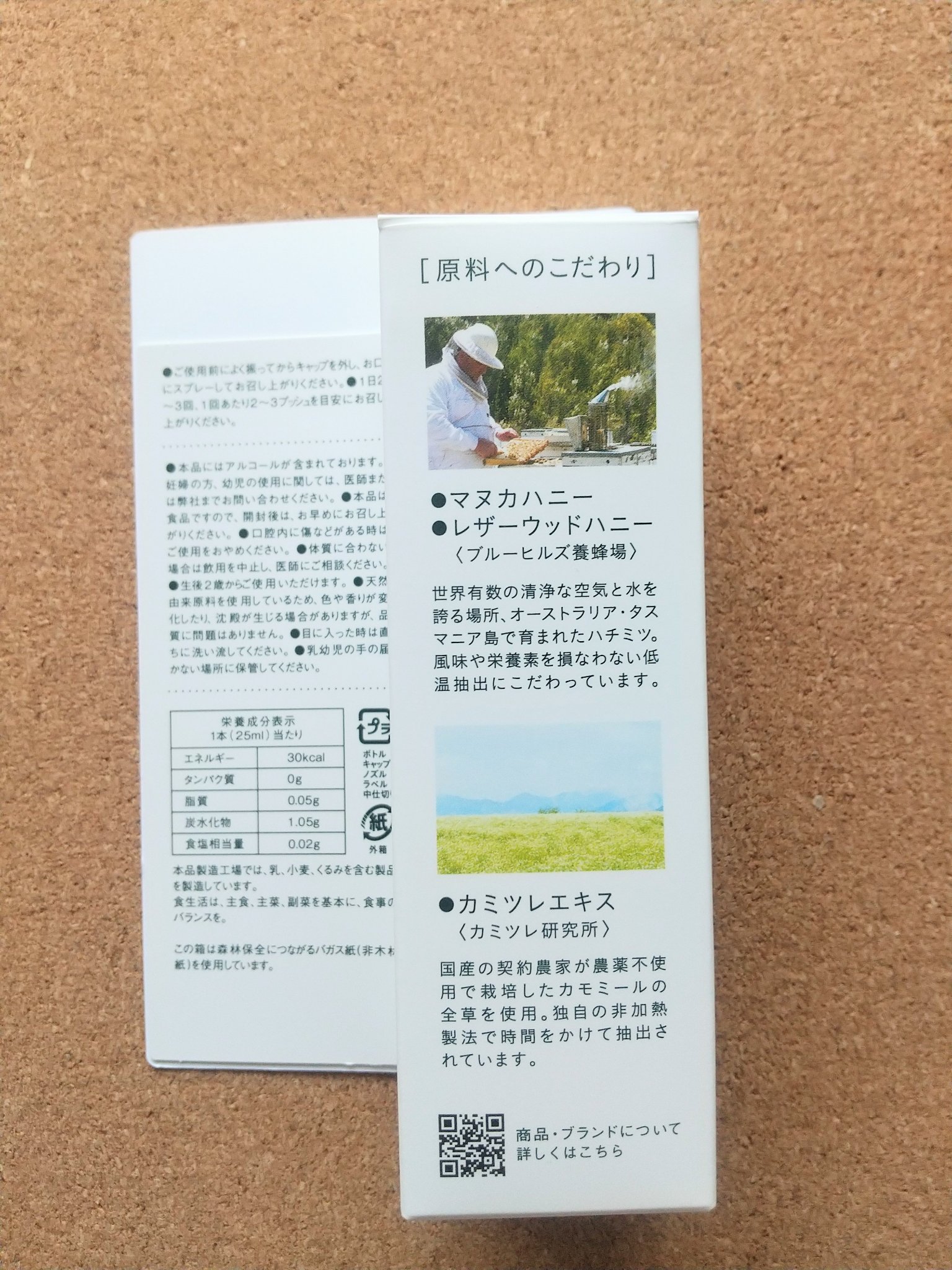 マヌカハニー＋カモミールスプレー ミント味/made of Organics/その他オーラルケアを使ったクチコミ（2枚目）