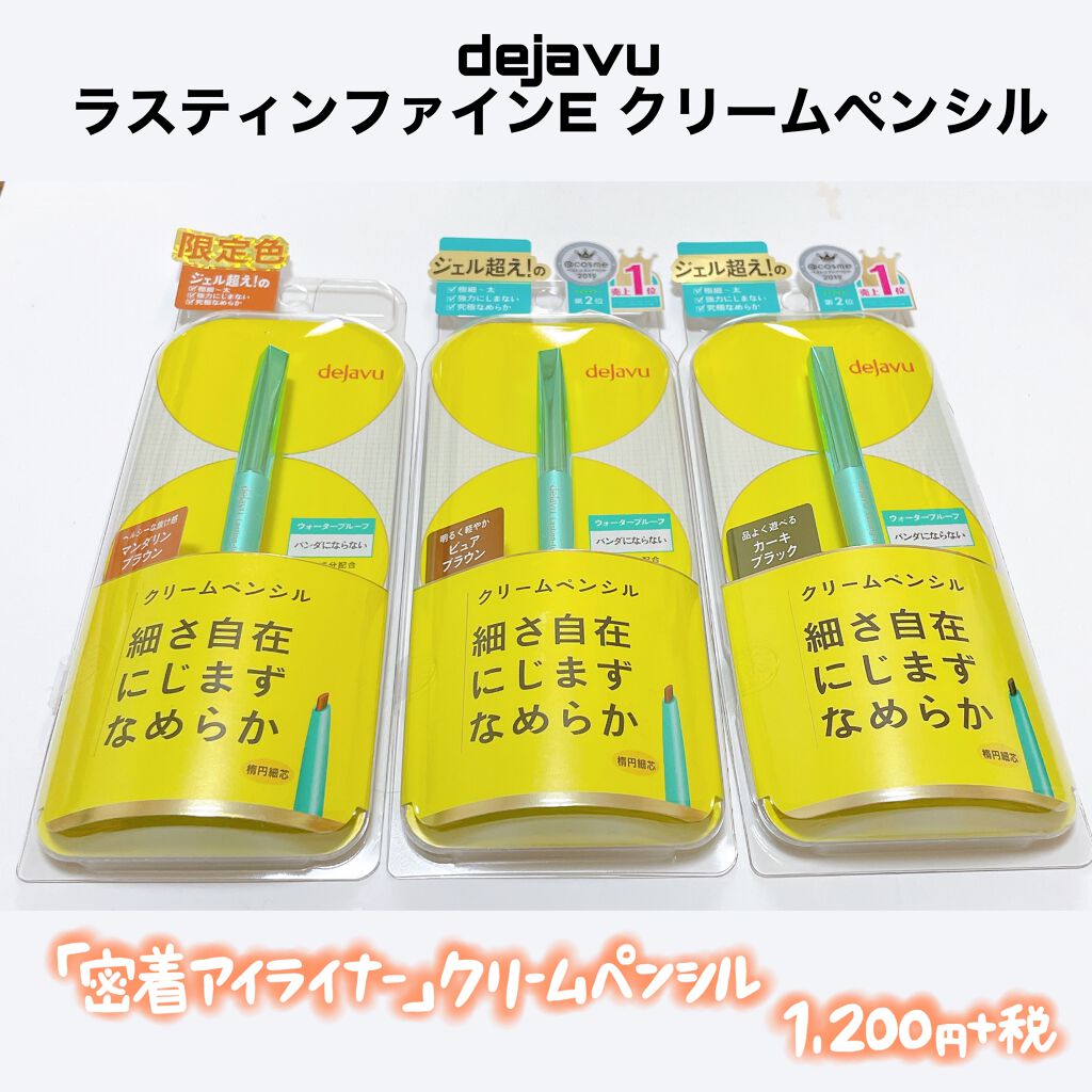 「密着アイライナー」クリームペンシル/デジャヴュ/ペンシルアイライナーを使ったクチコミ(2枚目)
