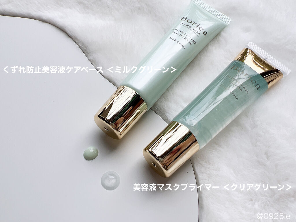 美容液マスクプライマー＜クリアグリーン＞/Borica/化粧下地を使ったクチコミ（3枚目）