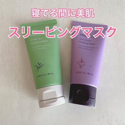 オーキッドエンリッチドスリーピングマスク/innisfree/洗い流すパック・マスクを使ったクチコミ(1枚目)