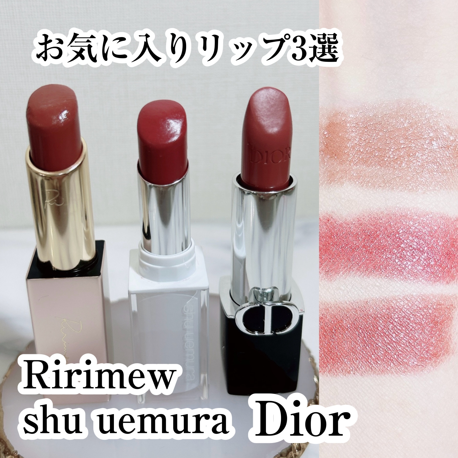 ルージュ ディオール 434 プロムナード サテン / Dior(ディオール) | LIPS