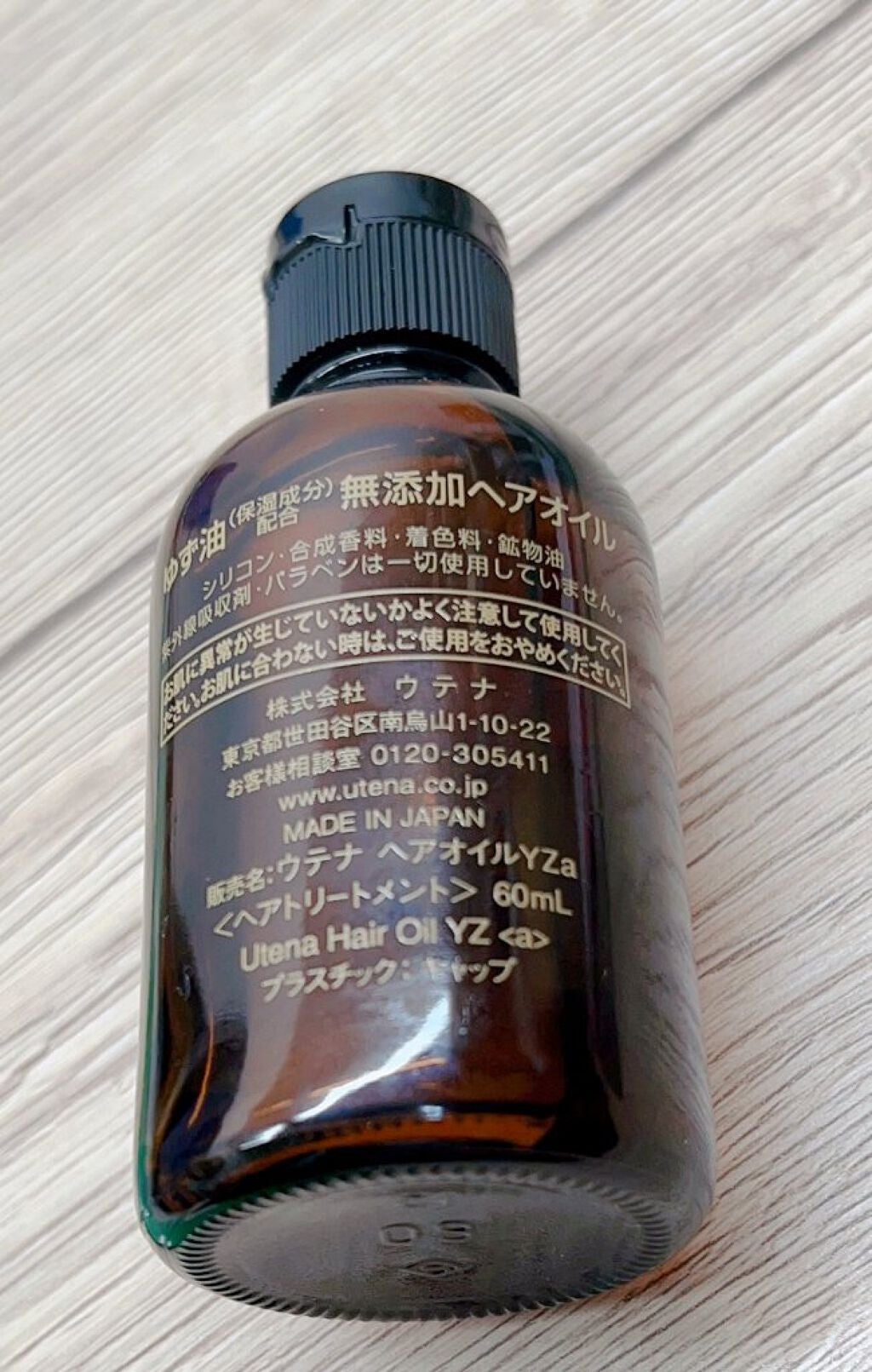 ヘアオイル/ゆず油/ヘアオイルを使ったクチコミ(2枚目)