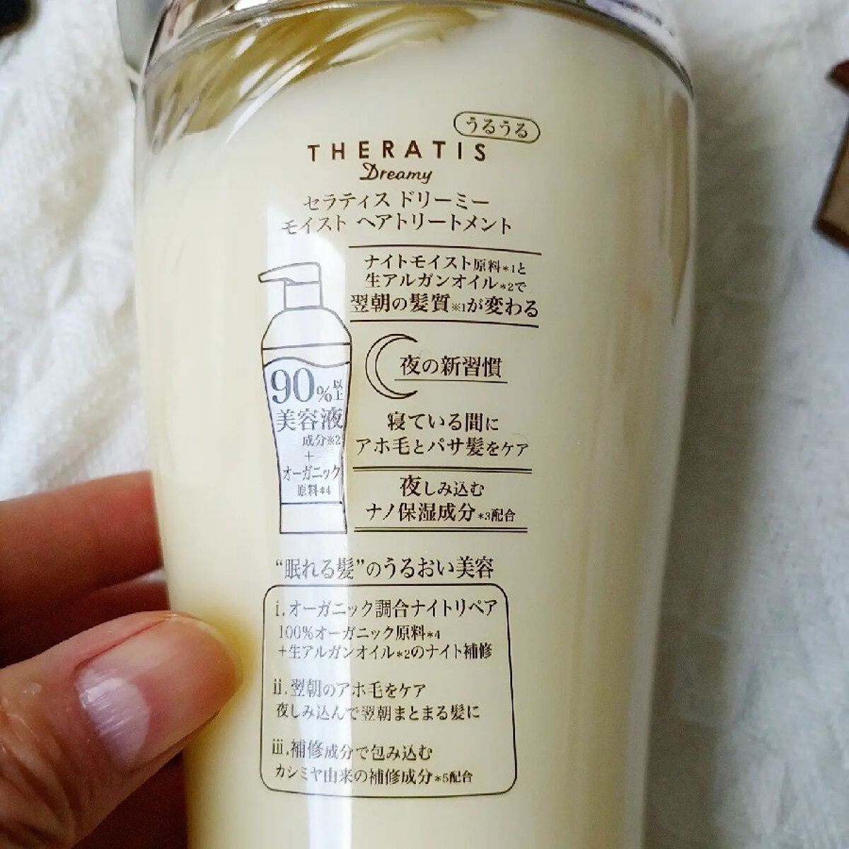 ドリーミー モイスト シャンプー/ヘアトリートメント/THERATIS/市販シャンプーを使ったクチコミ（3枚目）