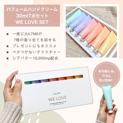 パフュームハンドクリーム/JUL7ME/ハンドクリームを使ったクチコミ(3枚目)