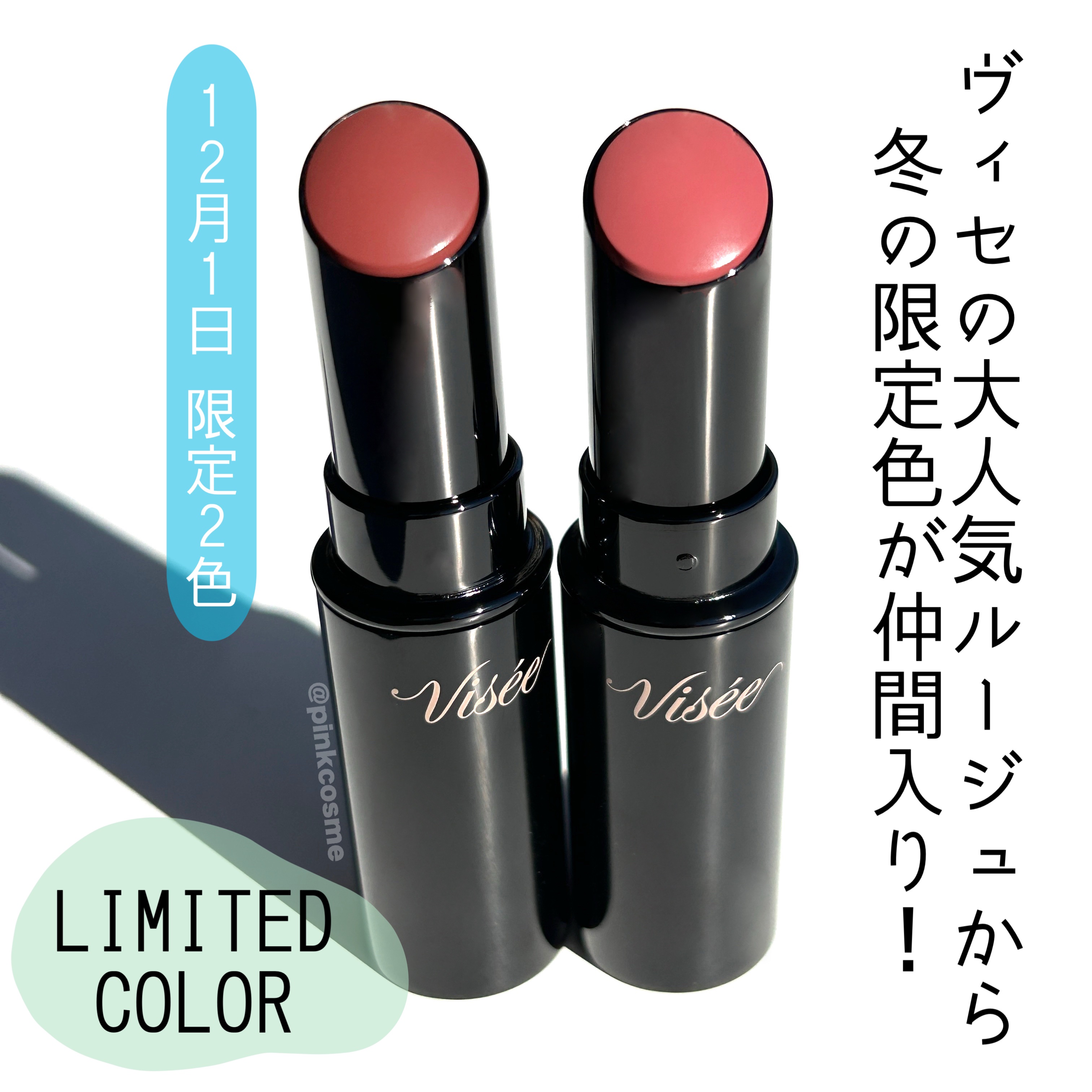 ネンマクフェイク ルージュ/Visée/口紅を使ったクチコミ（2枚目）