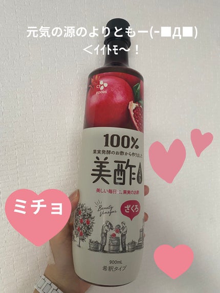 美酢 (希釈タイプ)/美酢(ミチョ)/その他飲むお酢を使ったクチコミ(1枚目)