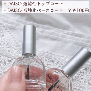 速乾性トップコート/DAISO/ネイルトップコート・ベースコートを使ったクチコミ（2枚目）