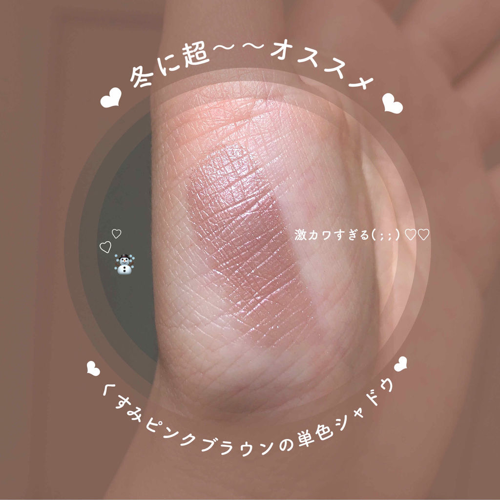 アディクション ザ アイシャドウ 80 Cry Baby (P) /ADDICTION/単色アイシャドウを使ったクチコミ（1枚目）