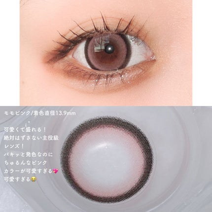 secretcandymagic 1day(シークレットキャンディーマジック)/secret candymagic/ワンデー(1DAY)カラコンを使ったクチコミ(4枚目)