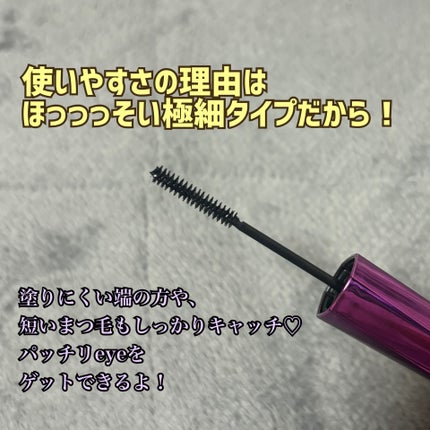 「塗るつけまつげ」自まつげ際立てタイプ/デジャヴュ/マスカラを使ったクチコミ(2枚目)